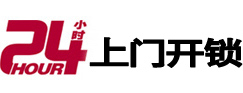 晋中市开锁公司